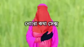 Bangladeshi beautiful married woman sex act