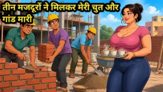 teen majdur ne milkar Meri chut aur gand Mari Three laborers together fucked my pussy and ass