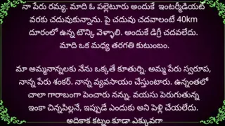 Baryaku kalasi vachina barta night shift katha part 1