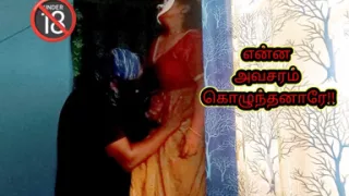 Brother in Law Romance with Horny Desi Cow Girl - Tamil Audio with Erotic Romance