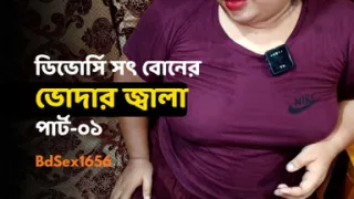My Stepsister Gets Horny Part 01