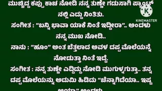new kannada audio stories husband wife stories