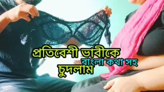 Desi Bhabi Seduce By Neighbour, Hardcore Rough with Single Boy