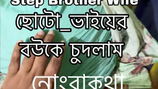 Step small brother wife fucking hommade very hot dirty talk amateur bangla sex