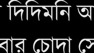 Jouno Sikkhika ( Bengali Language )