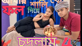 Megha ko fruits kelaya uske bat maja leya fruits walanee