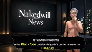 Nakedwill news 20261016