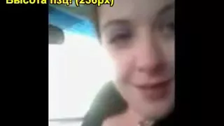 Bright Woman Head Within The Vehicle