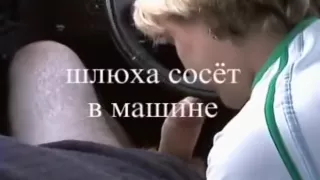 Giving head in the car