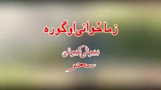 Arabischer Sex, Kondom, Paar, Handarbeit