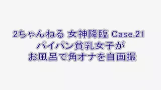 Maiden who was called dominatrix. Dziga take a corner Ona in Case.twenty one Hairless Zeppelins gals Bathing