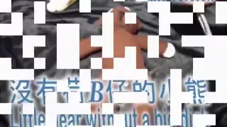 Little bear without a big dick