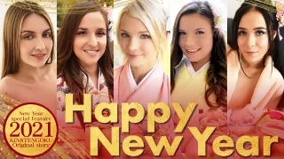 2021 Happy New Year Special Feature - Beautifuls - Kin8tengoku