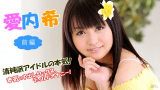 Nozomi Aiuchi Idol Nozomi Aiuchi Part 1 - Caribbeancom