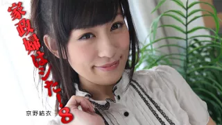Yui Kyono The Work Of A Maid (8) - Caribbeancom