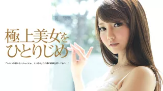 Rei Mizuna She is Definitely Mine! - Caribbeancom