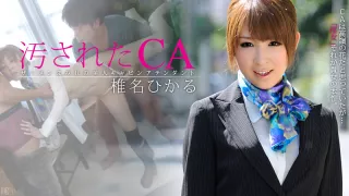 Hikaru Shiina Sex Addict Flight Attendant - Caribbeancom