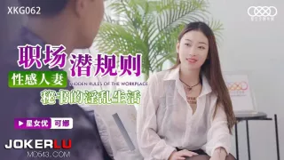 Busty hot wife as a hot secretary with sexy suit fucked by big dick boss