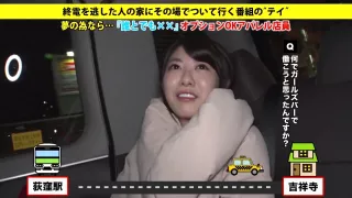 帰宅中のギャルを見つけて即ナンパ自宅まで送りついでに押し入りそのままファック