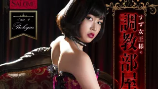 Queen Suzu' Training Room; Japanese Babe Dominates You