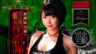 Queen Yuuri' Training Room; Japanese Mistress JOI