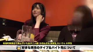 現役女子大生を飲み屋で素人ナンパＦカップおっぱいを堪能セックス