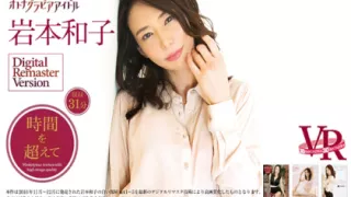 Kazuko Iwamoto Going Past Our Time - FANTASTICA