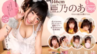 Noa Ano Apartment Days! Act 2 - FANTASTICA