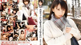 Yuki Itano in Book to Tell part 1.2