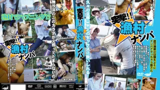 Nampa In A Fishing Village