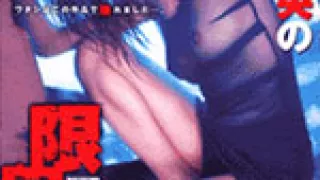 Nao Oikawa in Limit (Uncensored) XXX