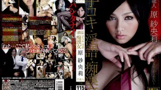 Saori Hara in Tekoki, Dirty Language Lady