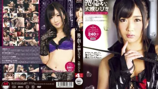 Ootsuki Hibiki in Perfect Collection 240 Minutes SPECIAL Omnibus Mischievous Hibiki Ohtsuki