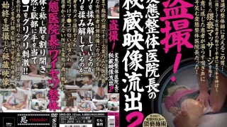 Caught On Tape! 2 Spill Behind-the-scenes Moments With Head Doctor Manipulative Pervert