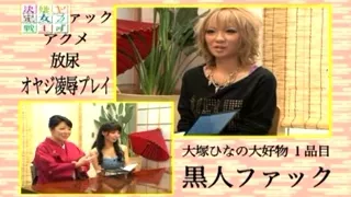 Hina Otsuka and darksome lad