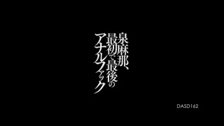 Mana Izumi tanned japanese cutie anal creampie