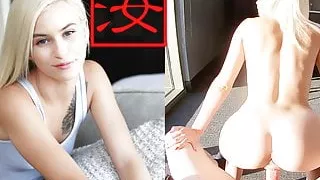 Cute Tiny Blonde Kiara Cole's Asian Fever Fuck - BananaFever
