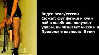 session foot fetish cunnilingus humiliation
