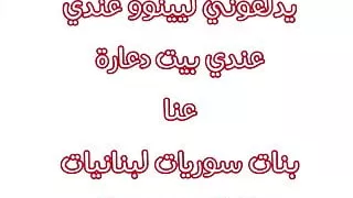 Arab girls, Arab sex part 9