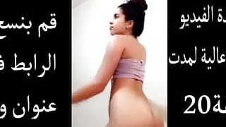 Arab girl Sabrina loves to masturbate part 4