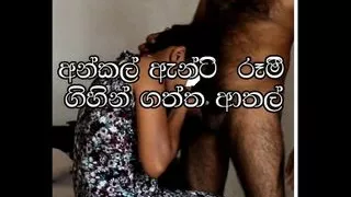 Sri Lankan Uncle & Aunty Have Anal Sex