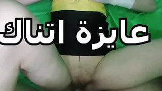 ayh yakosy ayisa atnak sex egypt