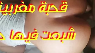 9hba mrrakchia tatmout 3la lour , moroccan big ass