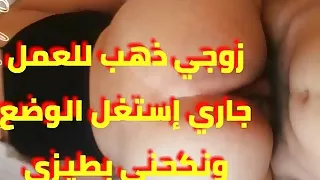 Jari ja 7wani mli rajli mcha lkhadma, arab couple hot sexe