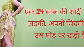 Indian Married Girl Made Mistake