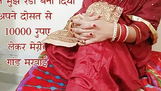 Pati Ne Dost se 10000 rupay lekar apni biwi ko chudwaya