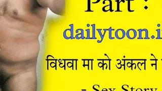 VIdhva maa ko uncle ne choda Part 1