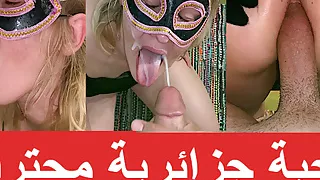 Algerian 9ahba Blonde- Big Cumshot on Face - Arab Anal Sex
