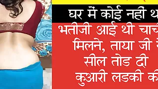 Taya ji ne bhateeji ko jabardasti chod diya - Role Play - Hindi Talk - Dirty Talk by Randi Begam