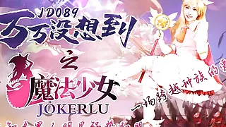 JDAV1me - 089 Magical girl